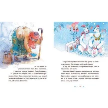 Книга "Товариство загублених рукавичок" О. Маслова Ranok НЕ1744003У — фото 3