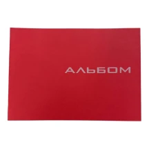Альбом для малювання А4 "Колор" 12 аркушів, 120 г/м2, скоба АА4212