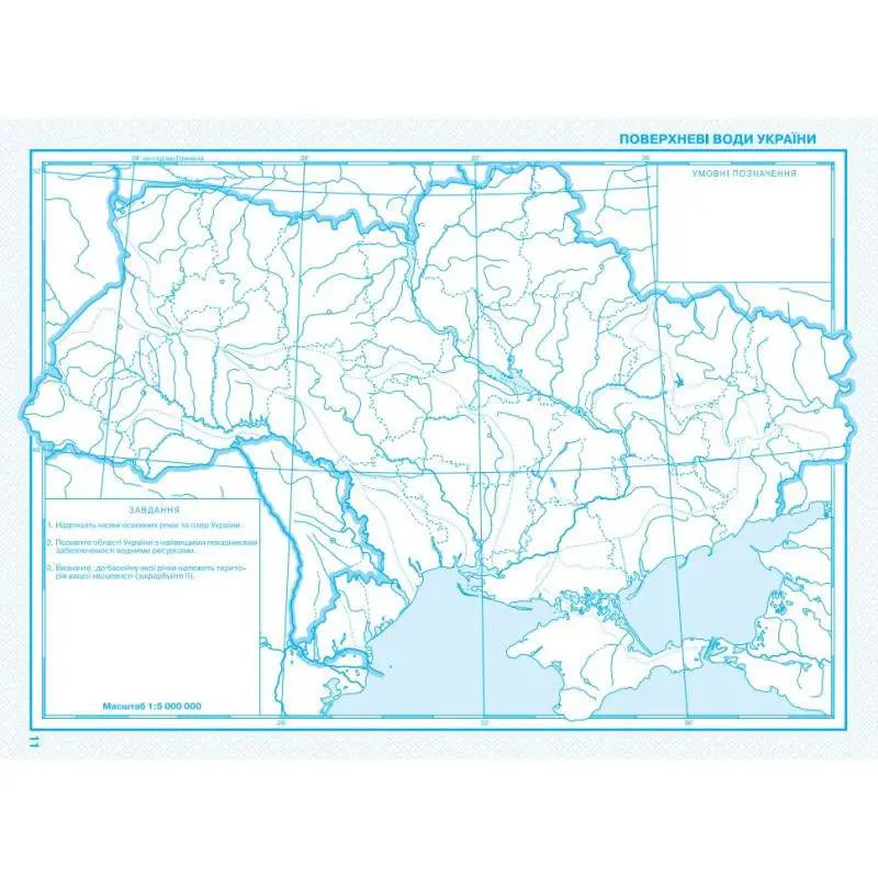 Контурные карты Картография "География. Украина в мире, природа, население" 8 класс — фото 2