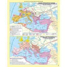 Атлас Картографія "Всесвітня історія. Середні віки" 7 клас — фото 2