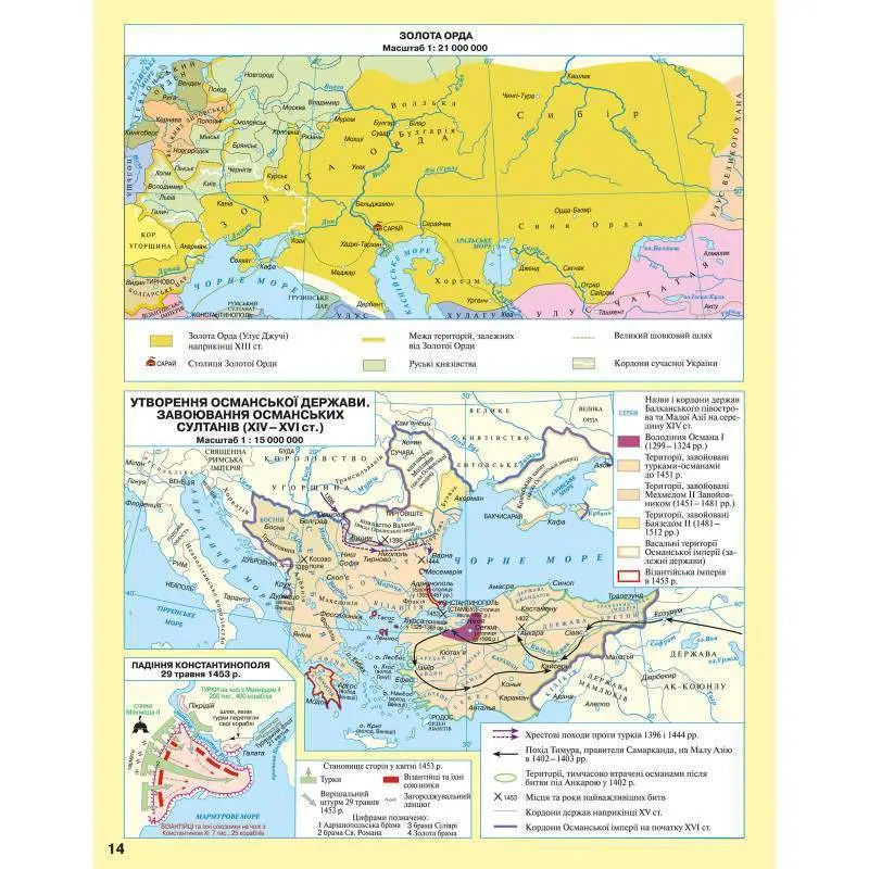 Атлас Картографія "Всесвітня історія. Середні віки" 7 клас — фото 3