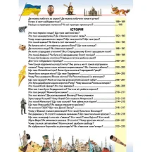 Велика енциклопедія чомусика у запитаннях і відповідях Пегас — фото 4