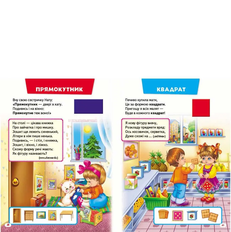 Большая книга знаний для малышей Пегас — фото 4