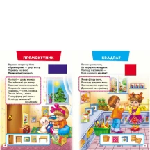 Большая книга знаний для малышей Пегас — фото 4