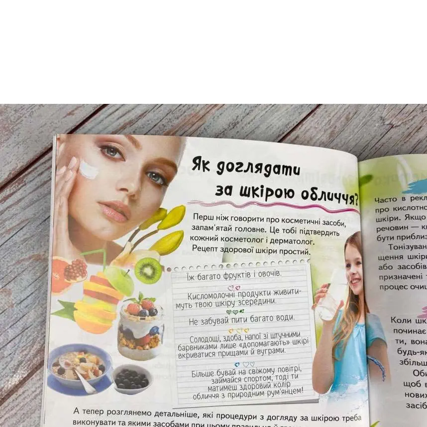 Дитяча енциклопедія "Для дівчат" Пегас — фото 3