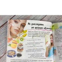 Дитяча енциклопедія "Для дівчат" Пегас — фото 3
