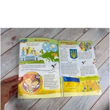 Детская энциклопедия "Украина" развивательная книжка-игра Пегас — фото 2