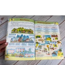 Детская энциклопедия "Украина" развивательная книжка-игра Пегас — фото 6