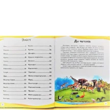 Енциклопедія у запитаннях і відповідях "Мами та малюки (ведмідь)" Пегас — фото 2