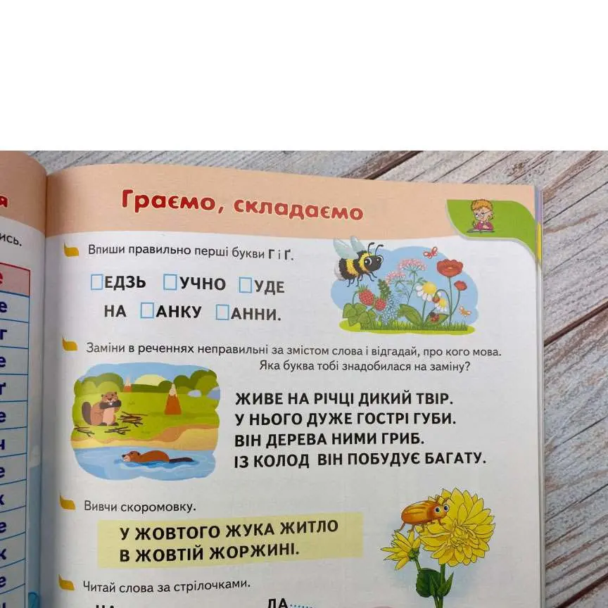 Энциклопедия первых знаний, развивательная книжка-игра Пегас — фото 3