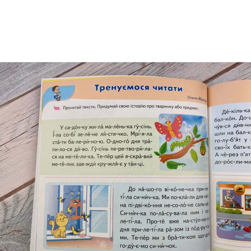 Энциклопедия первых знаний, развивательная книжка-игра Пегас — фото 6