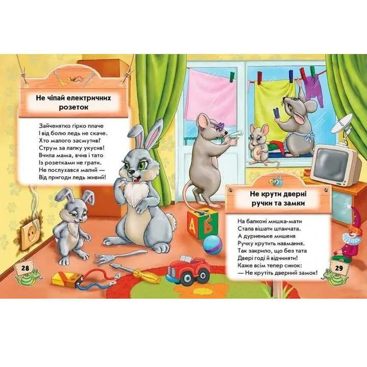 Книга "Готуємось до школи. Правила поведінки для малюків" Пегас — фото 3
