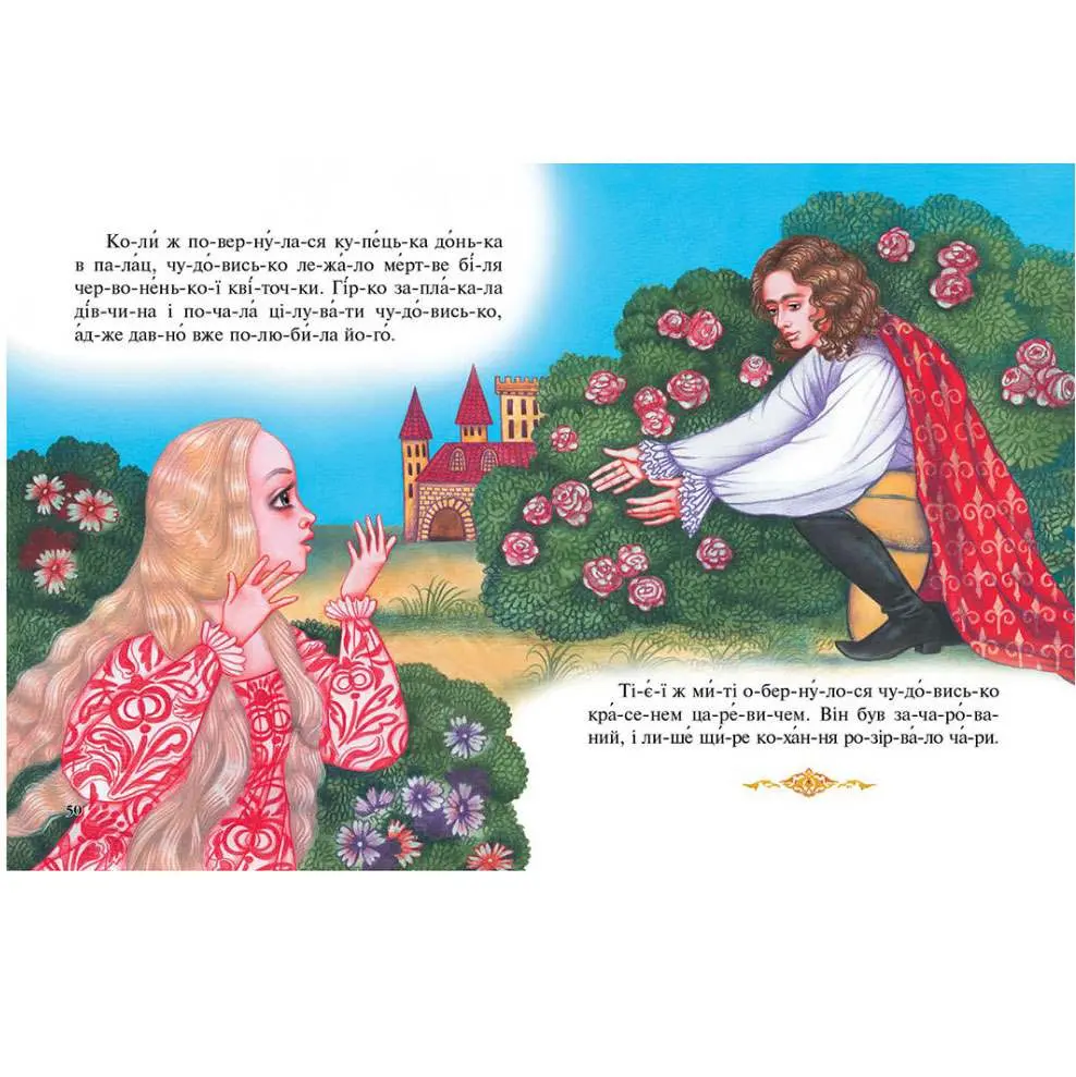 Книга "Готовимся к школе. Читаем по слогам. Шесть лучших сказок" Пегас — фото 6