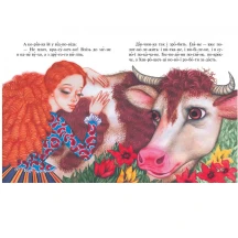 Книга "Готовимся к школе. Читаем по слогам. Шесть любимых сказок" Пегас — фото 5
