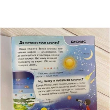 Цікава енциклопедія "Космос" Пегас — фото 3