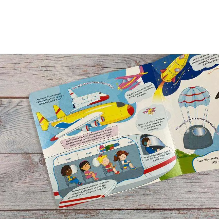 Книжка- картонка з віконцями "Машинки" Пегас — фото 2