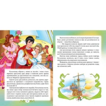 Казки "Улюблені автори. Казки Г.К.Андерсена" Пегас — фото 2
