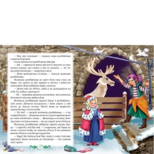 Казки "Улюблені автори. Казки Г.К.Андерсена" Пегас — фото 3