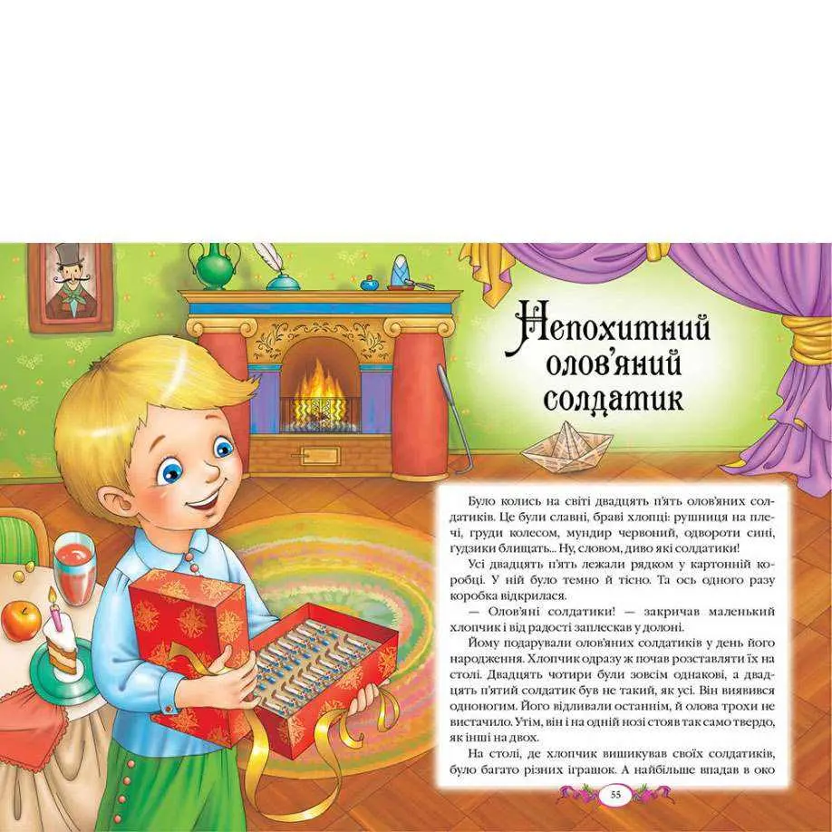 Казки "Улюблені автори. Казки Г.К.Андерсена" Пегас — фото 4