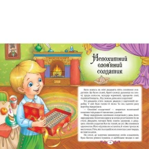 Казки "Улюблені автори. Казки Г.К.Андерсена" Пегас — фото 4