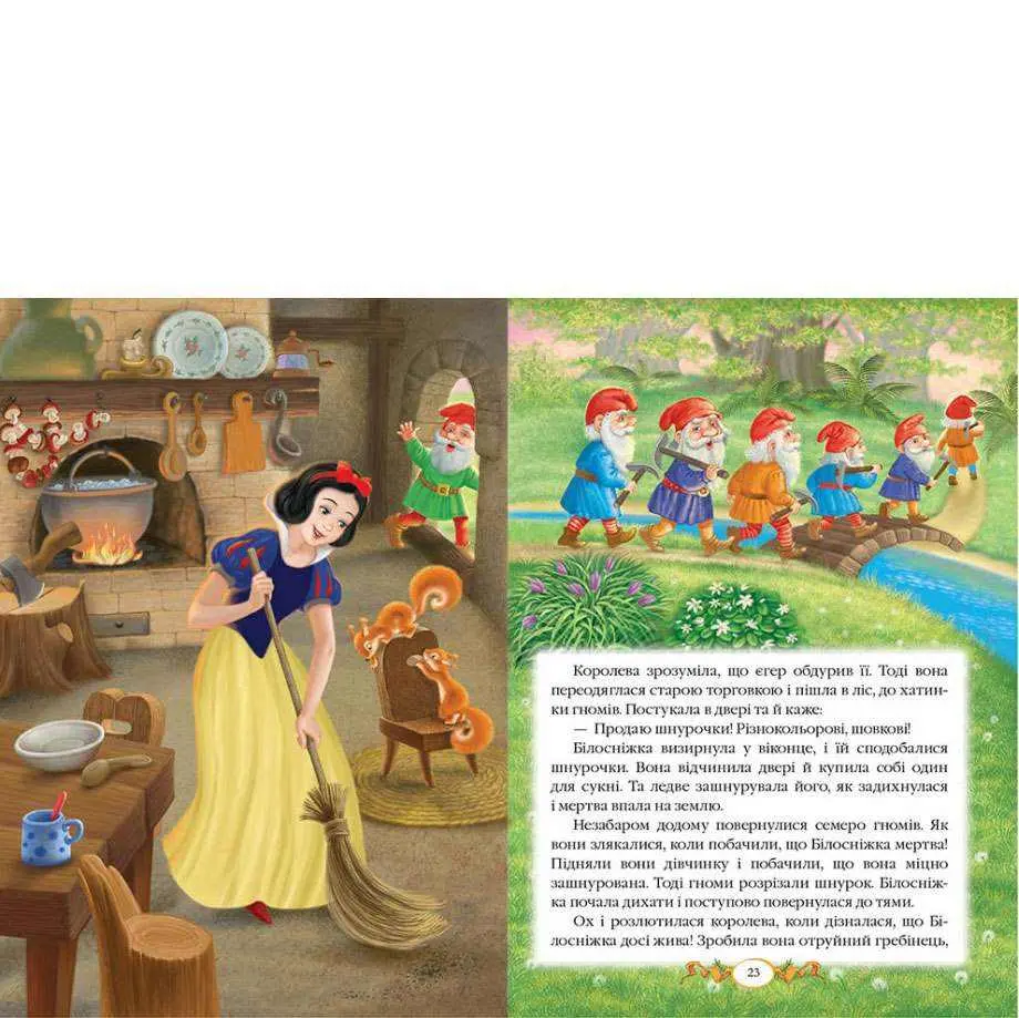 Книга "Улюблені автори. Казки братів Грімм" Пегас — фото 2