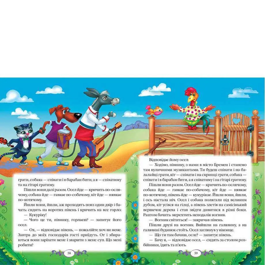 Книга "Улюблені автори. Казки братів Грімм" Пегас — фото 4