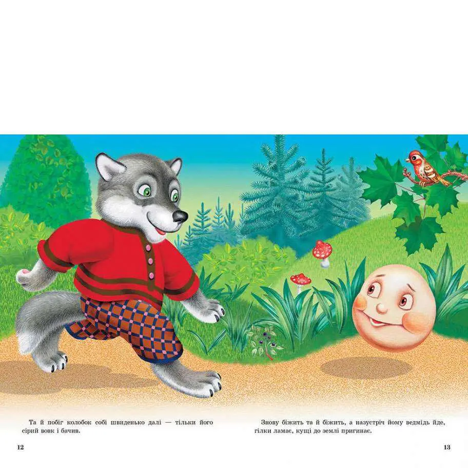 Книга "Улюблені казки. Казки для малят" Пегас — фото 3