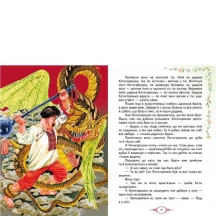 Книга "Улюблені казки. Українські народні казки" Пегас — фото 4