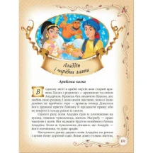 Книга "Золота колекція. Найкращі казки світу" Пегас — фото 4
