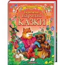 Книга "Золота колекція. Українські народні казки" Пегас
