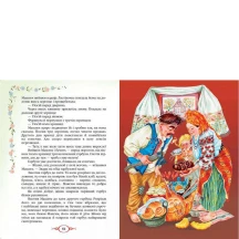 Книга "Золота колекція. Українські народні казки" Пегас — фото 3