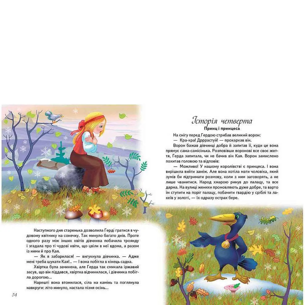 Книга "Золота колекція. Найкращі казки" Пегас — фото 3