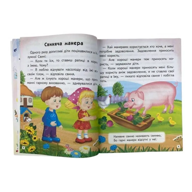 Книга серії Веселий старт "Мудрі історії" Ольга Братчук Пегас — фото 2