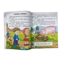 Книга серії Веселий старт "Мудрі історії" Ольга Братчук Пегас — фото 2