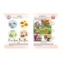Книга серії Веселий старт "Тести малюкам з ігровим завданням" 4+ Пегас — фото 3