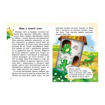 Книга серії Веселий старт "Мудра книга" Ольга Братчук Пегас — фото 3