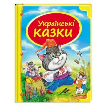 Книга серії Скринька казок "Українські казки" Пегас