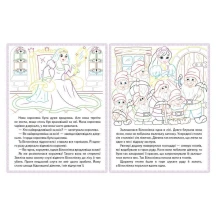 Розмальовка "Прочитай і розфарбуй збірку казок для тебе", асорті Пегас — фото 3