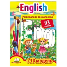 Розвивальна розмальовка "English" з наліпками + 3D-модель Пегас