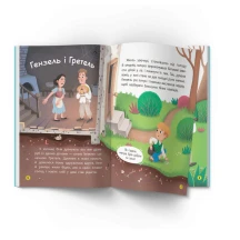 Книга "Брати Грімм "Розумні казки для найменших" Crystal Book — фото 2