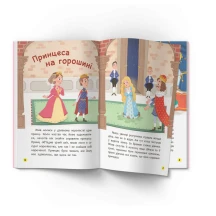 Книга "Захопливі казки для найменших" Г.Х.Андерсен , Crystal Book — фото 2