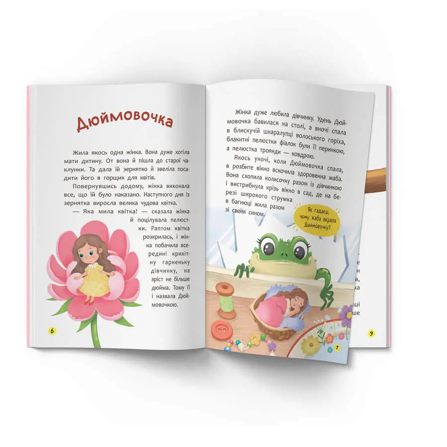 Книга "Захопливі казки для найменших" Г.Х.Андерсен , Crystal Book — фото 3