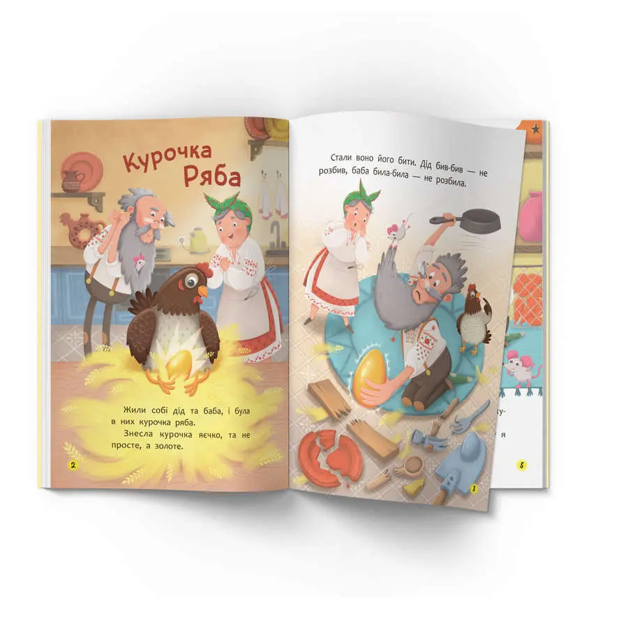 Книга "Українські народні казки для найменших" Crystal Book — фото 2