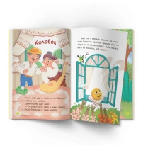 Книга "Українські народні казки для найменших" Crystal Book — фото 3