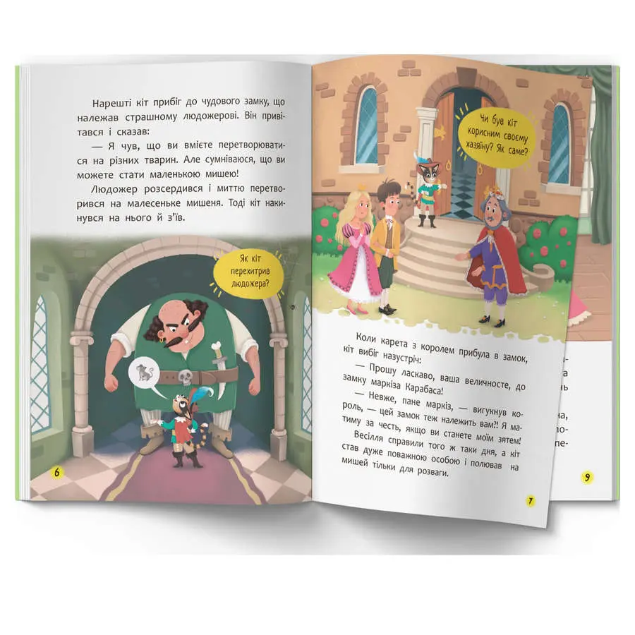 Книга "Ш.Перро "Найкращі казки для найменших" Crystal Book — фото 2