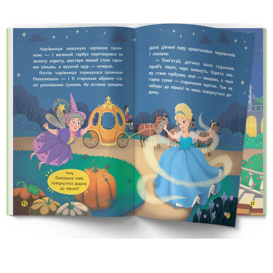 Книга "Ш.Перро "Найкращі казки для найменших" Crystal Book — фото 3