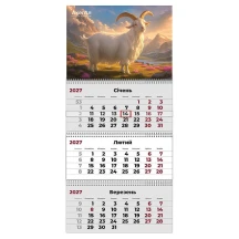 Календар на 2027 рік настінний квартальний "Goat 3",  Axent 8803-27-21-A