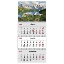 Календар на 2027 рік настінний квартальний "Mountains 1",  Axent 8803-27-28-A
