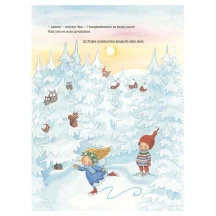 Книга "24 різдвяні гноми" казки та вірши на кожень день адвенту Основа ДТЛ019 — фото 5