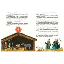 Книга- адвент "Рождество на Бузиновой улице" Ranok С1216003У — фото 2